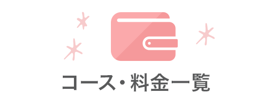 コース 料金一覧 住の江ドライビングスクール